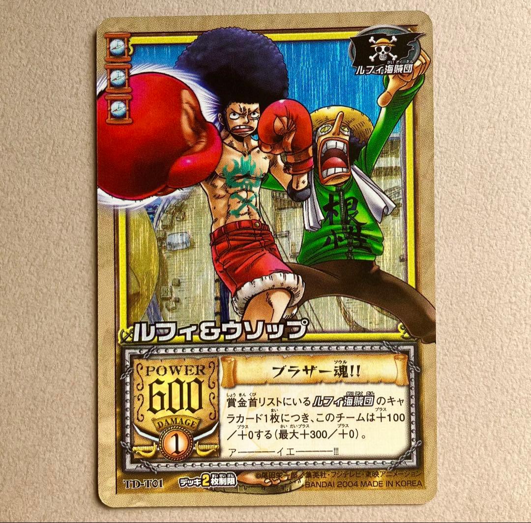 【ワンピースカード旧裏】ルフィ&ウソップ TD-T01 ブラザー魂 UR
