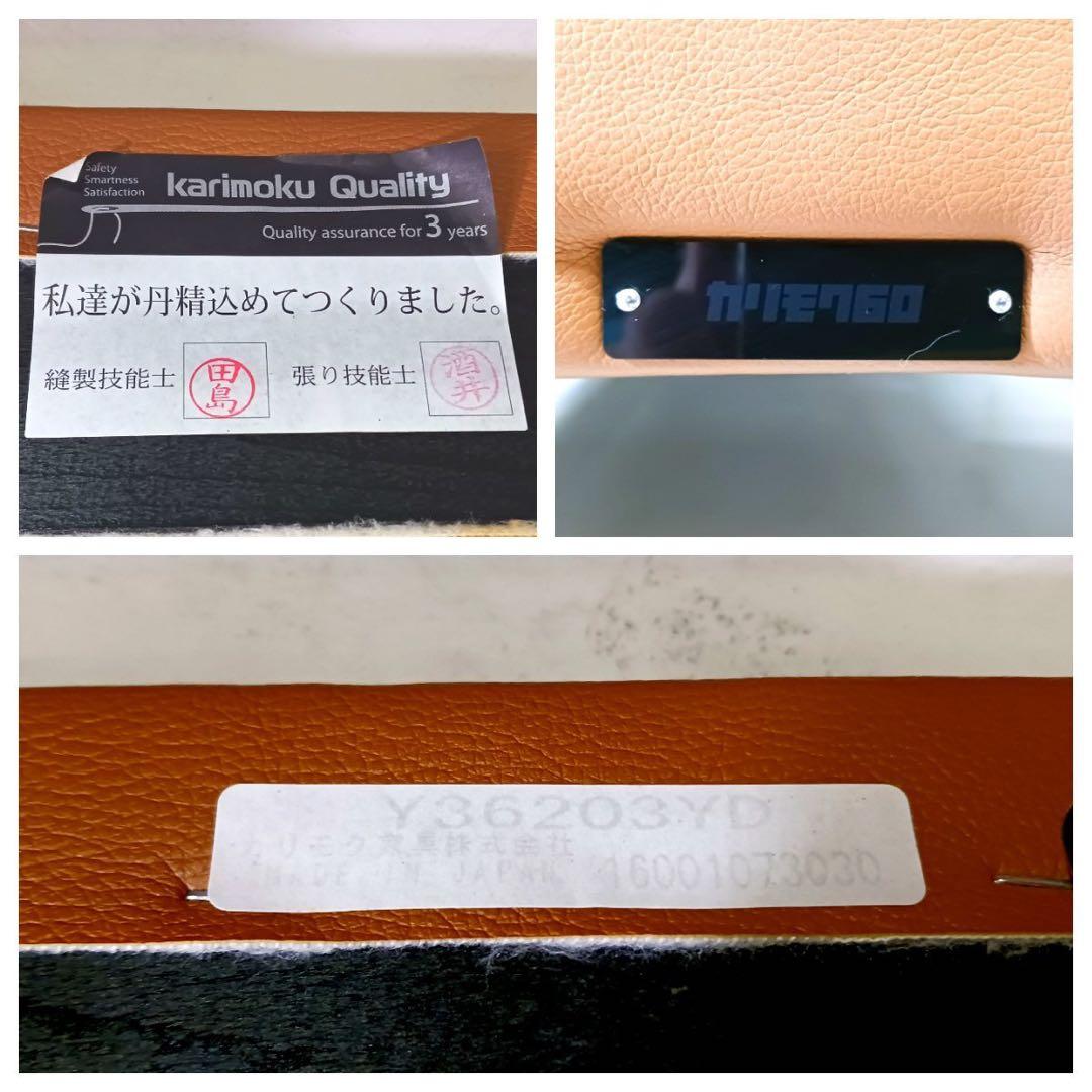 Karimoku カリモク60 スリーピングソファ 3Pソファ ソファベッド