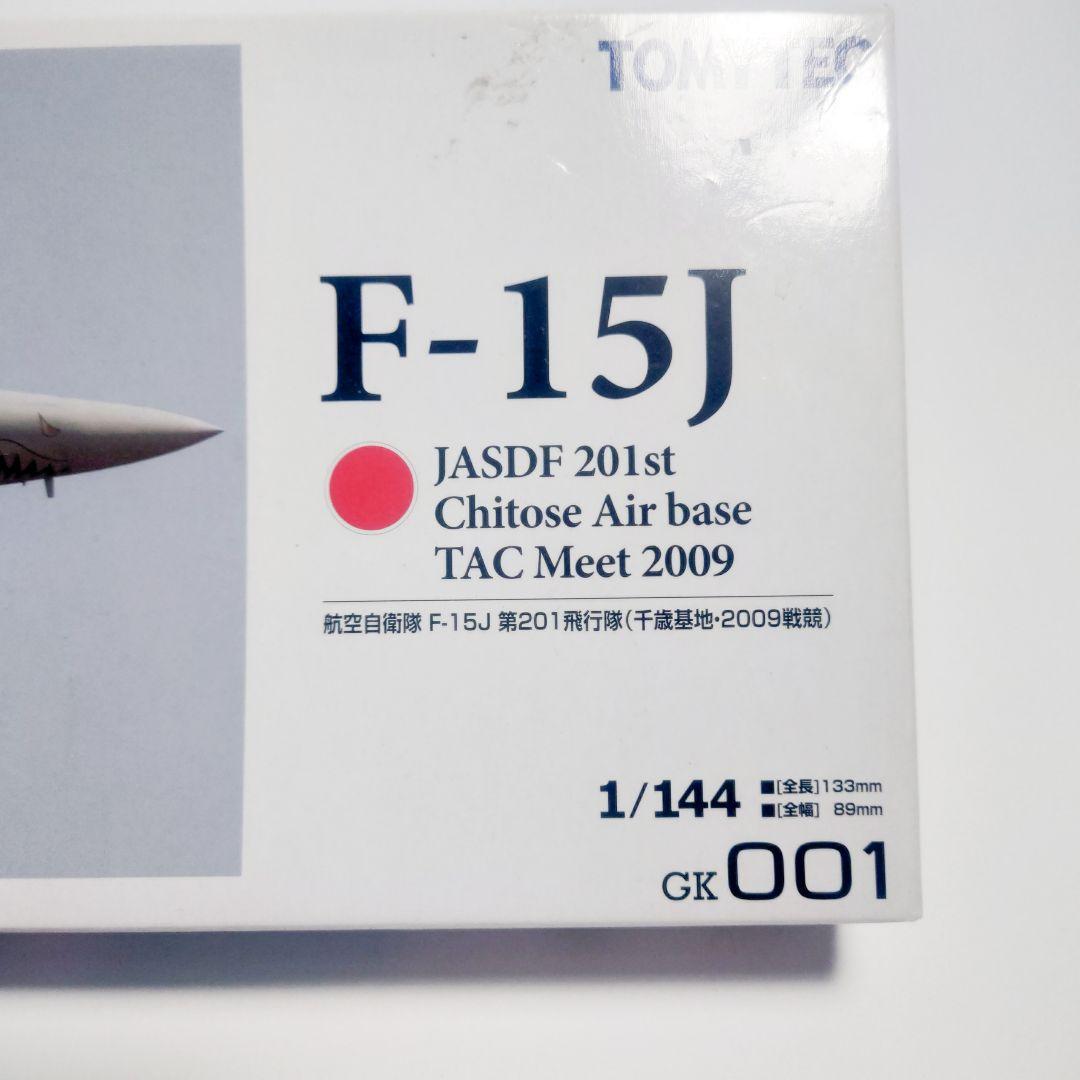 技MIX 1/144 F-15J F-4EJkai 無彩色キット2個セット