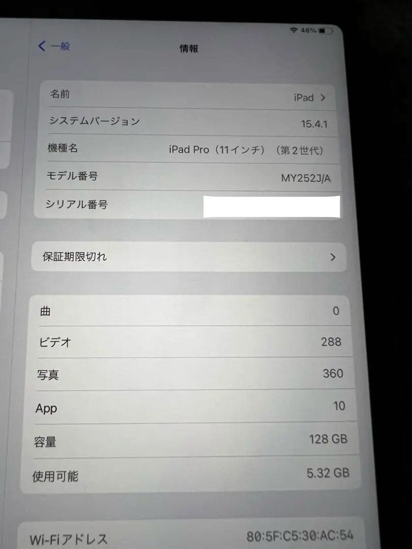 iPad Pro 11インチ 第2世代 128GB Wi-Fiモデル
