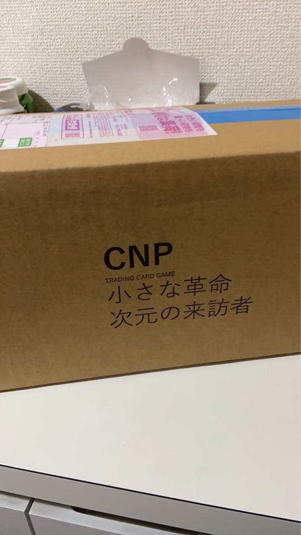 【非売品】CNP 小さな革命 次元の来訪者