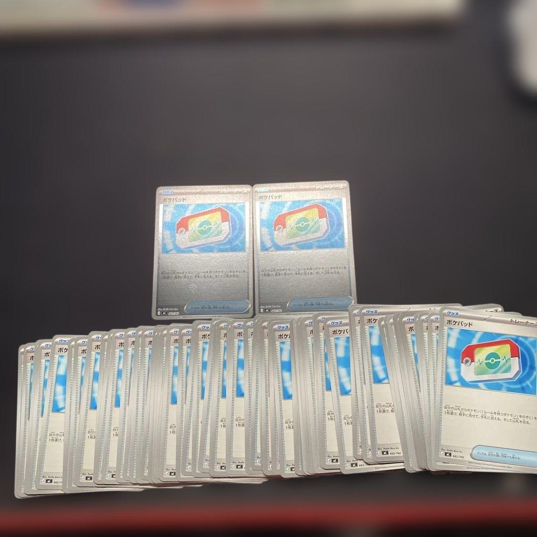 ポケパッド まとめ売り ムニキスゼロ 68枚