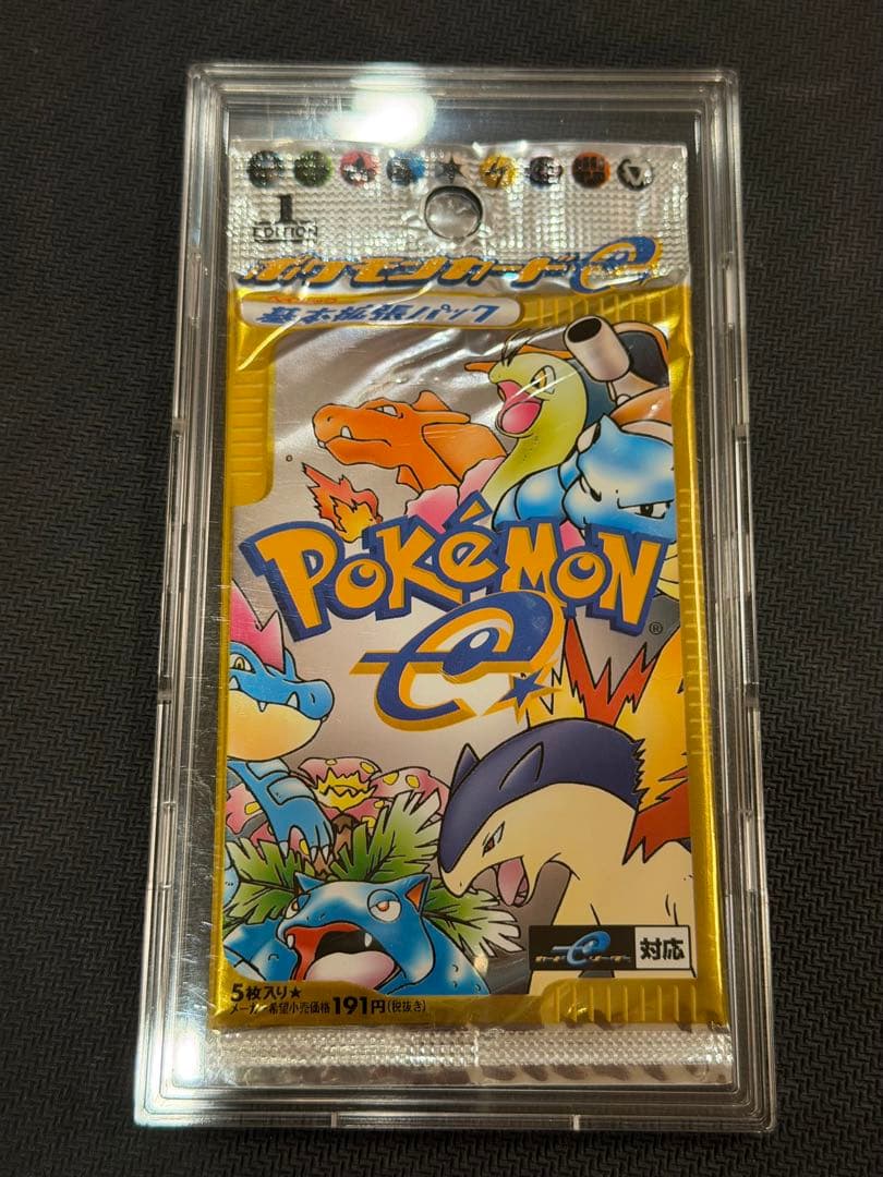 【未開封】ポケモンカードe第1弾 基本拡張パック