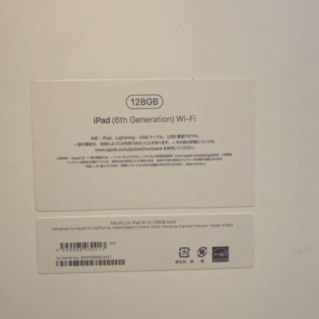 Apple iPad 第6世代 本体 128GB Wi-Fiモデル ゴールド