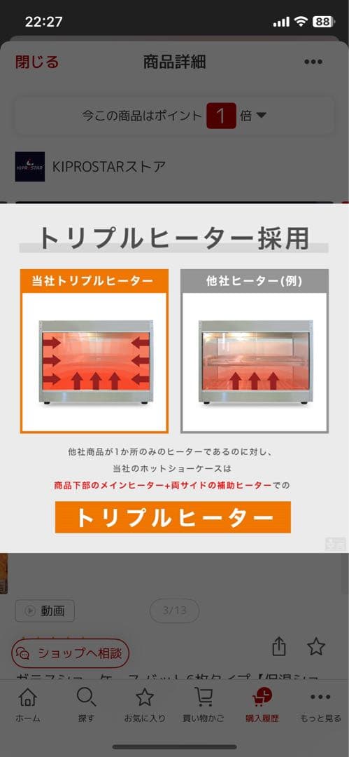 ほぼ新品❗️業務用保温器２段　ホットケース　中型モデルKIPROSTAR