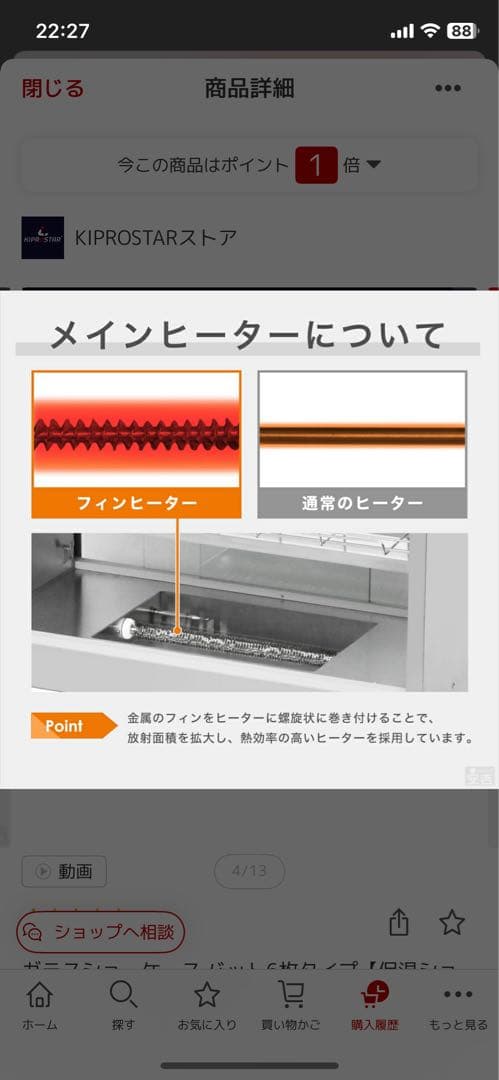 ほぼ新品❗️業務用保温器２段　ホットケース　中型モデルKIPROSTAR