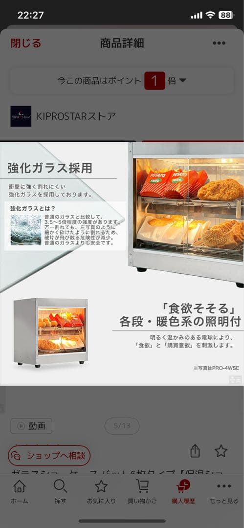 ほぼ新品❗️業務用保温器２段　ホットケース　中型モデルKIPROSTAR