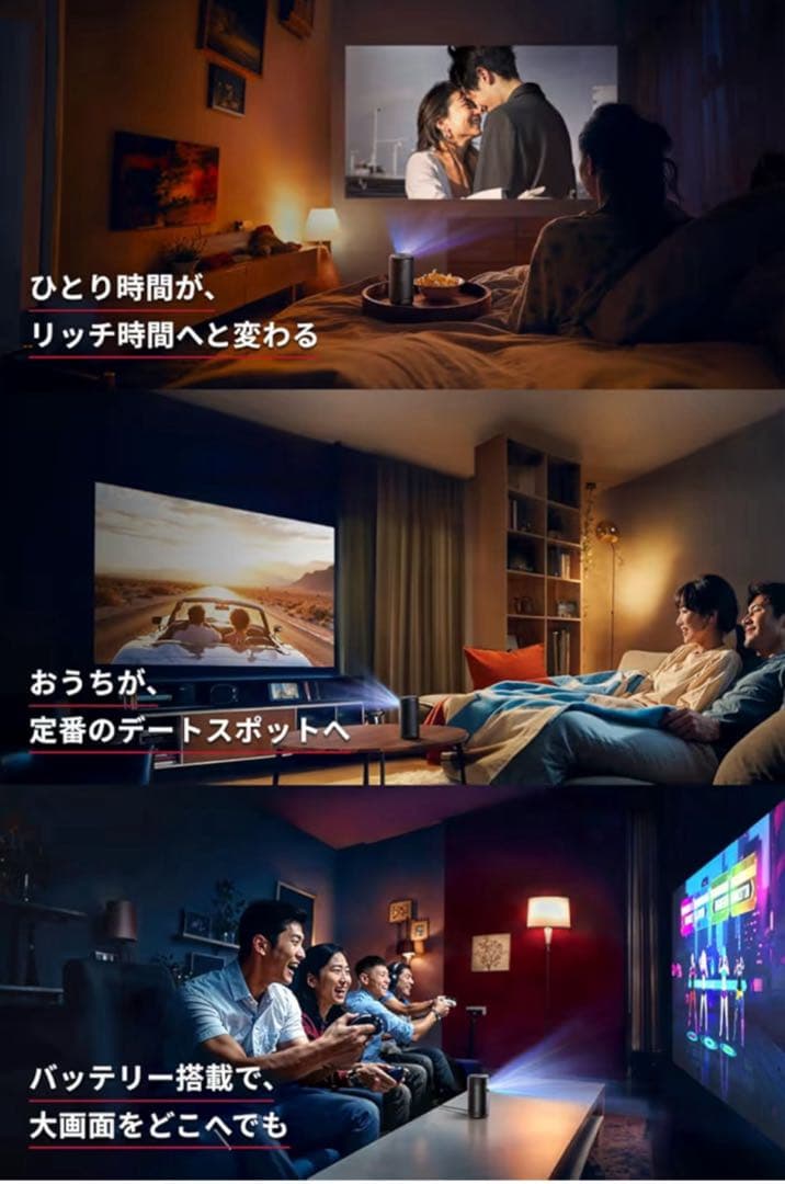 Anker Nebula Capsule 3 小型プロジェクター