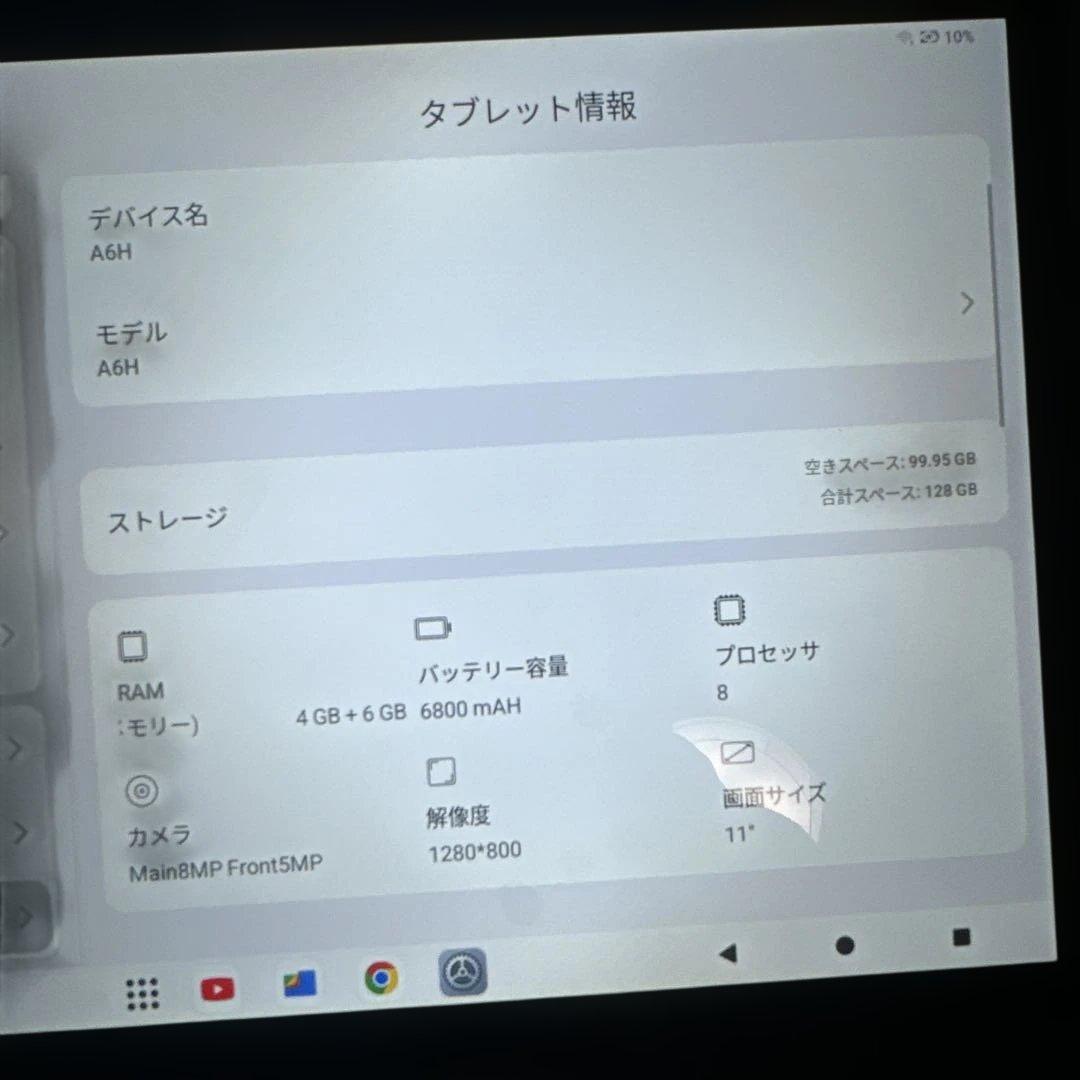 Android 14 タブレット 11インチ