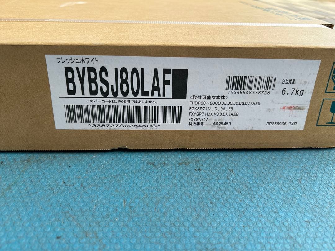 BYBSJ80LAF ダイキンビルトイン用吸込ハーフパネル