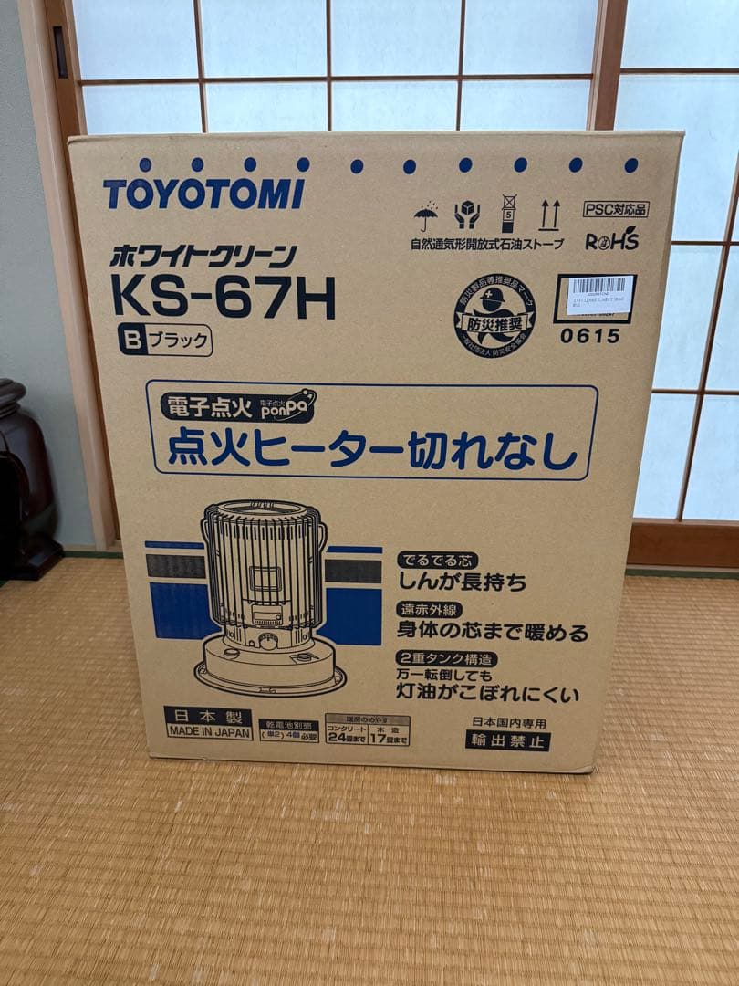TOYOTOMI KS-67H ブラック ストーブ