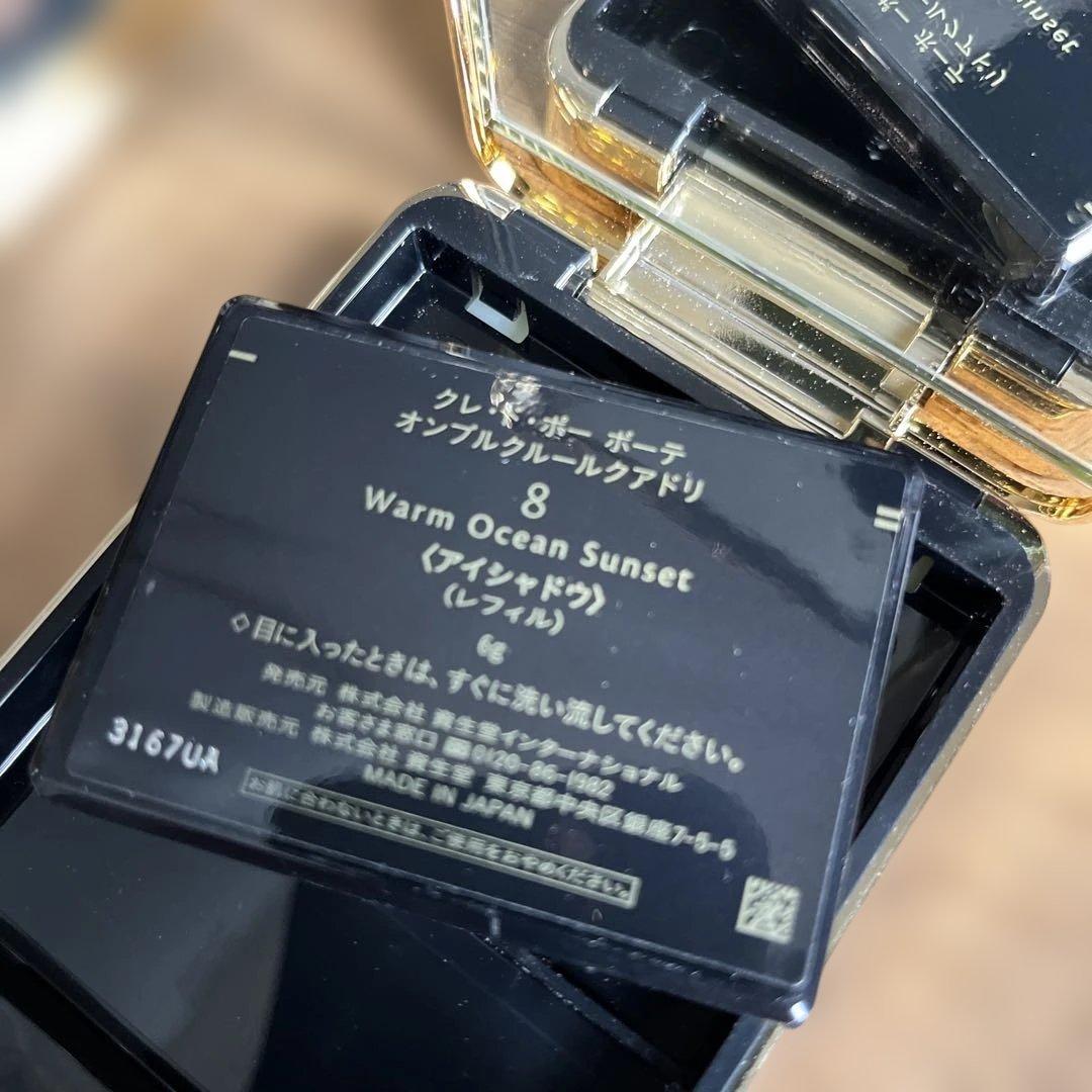 クレドポーボーテ　アイシャドウパレット　２セット08 02 美品