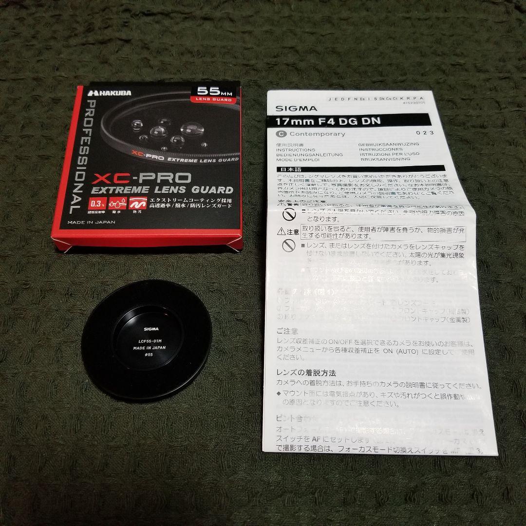 シグマ 17mm F4 DG DN Contemporary