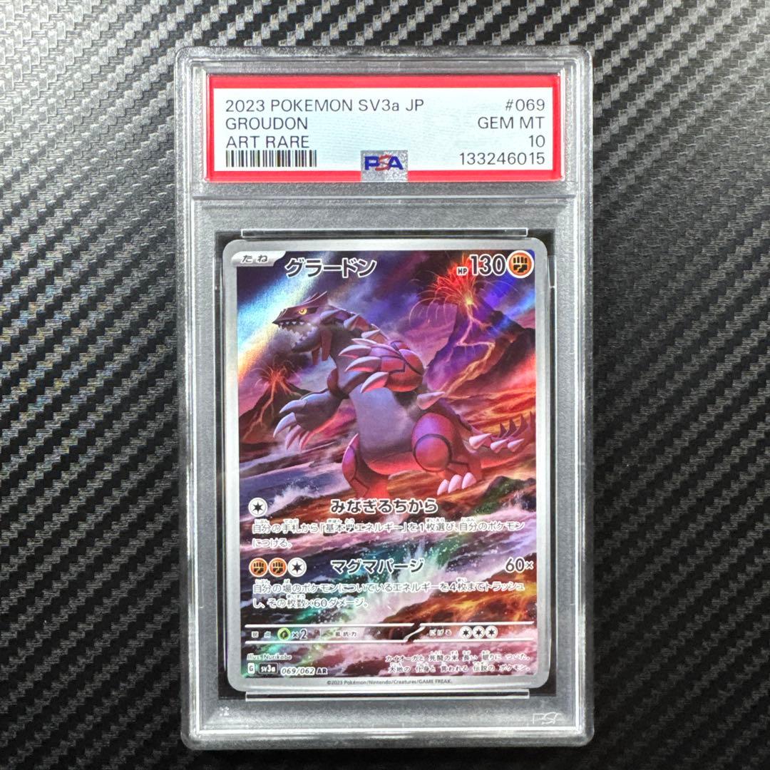 PSA10 グラードン AR SV3a レイジングサーフ 069/062