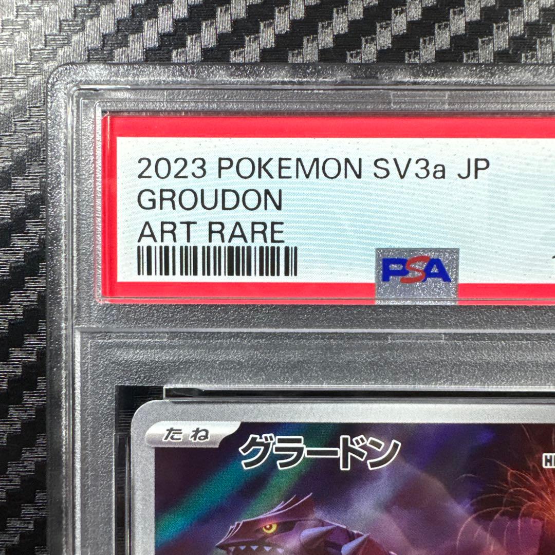 PSA10 グラードン AR SV3a レイジングサーフ 069/062