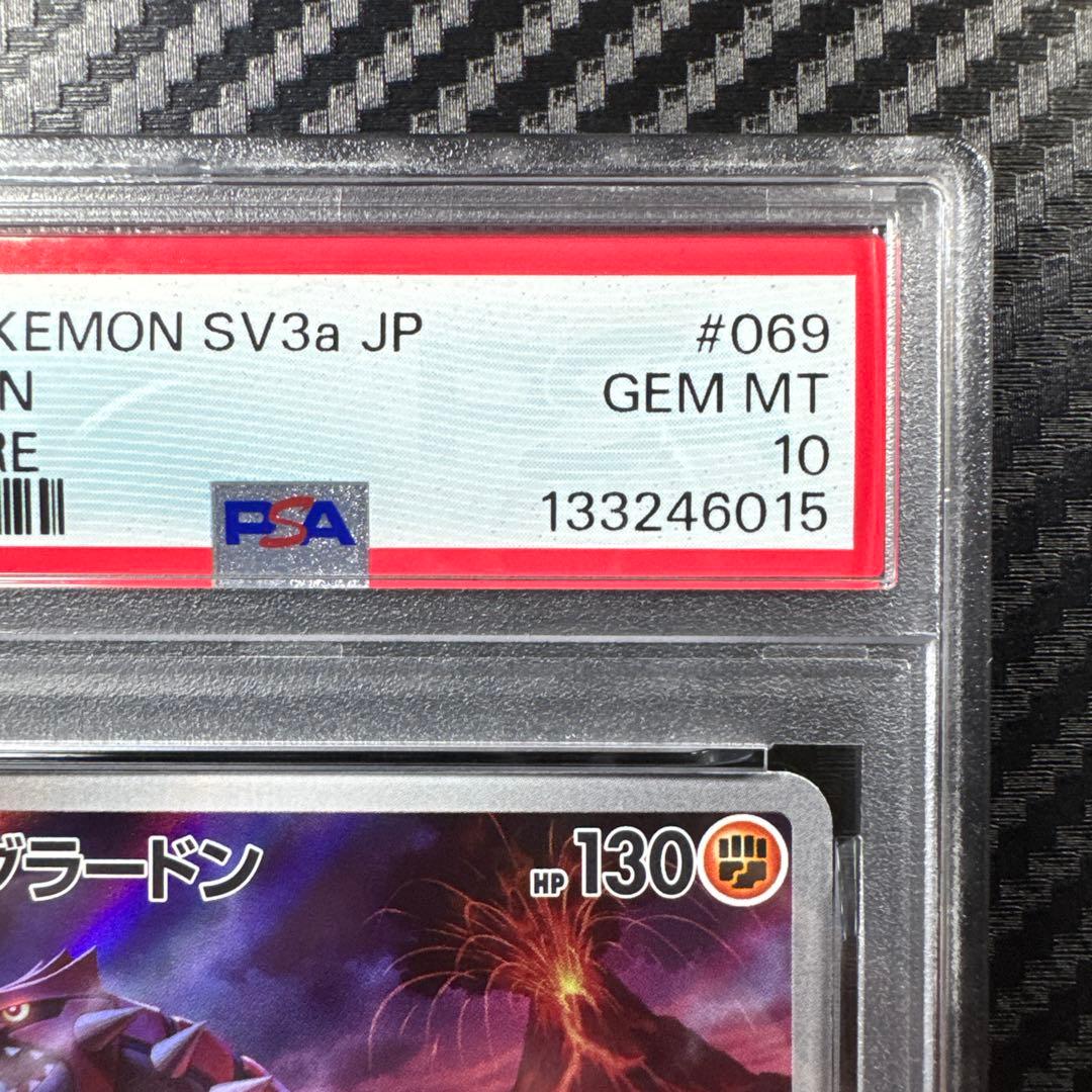 PSA10 グラードン AR SV3a レイジングサーフ 069/062