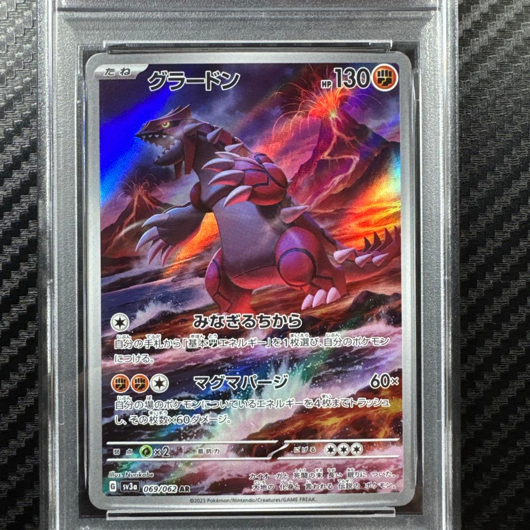 PSA10 グラードン AR SV3a レイジングサーフ 069/062