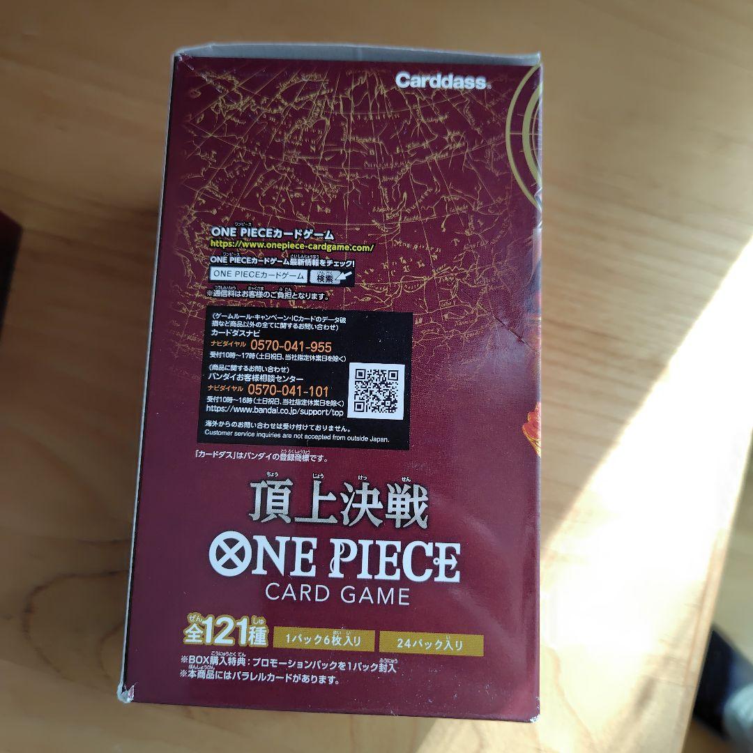 ワンピースカード　頂上決戦　ロマンスドーン　テープ付き