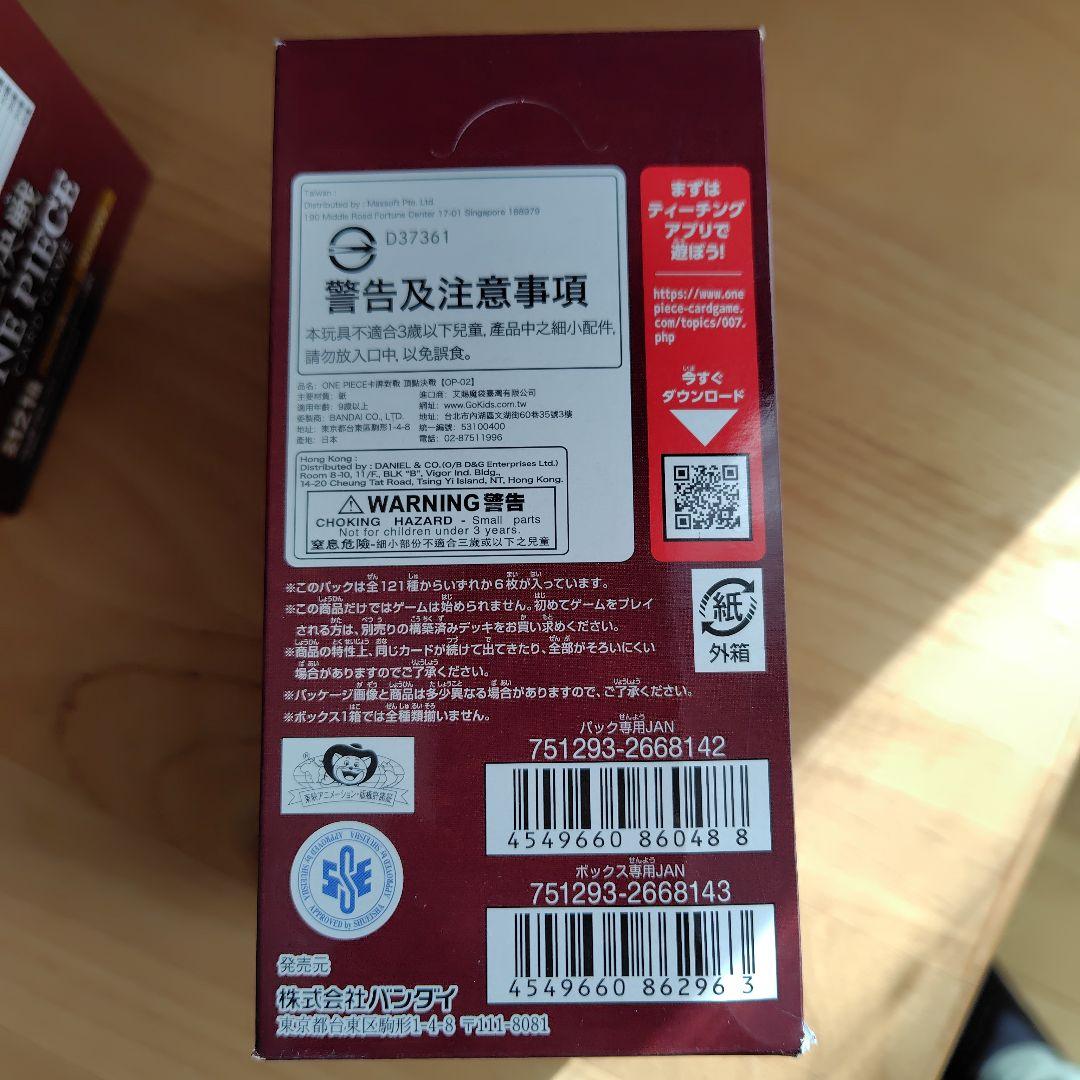 ワンピースカード　頂上決戦　ロマンスドーン　テープ付き