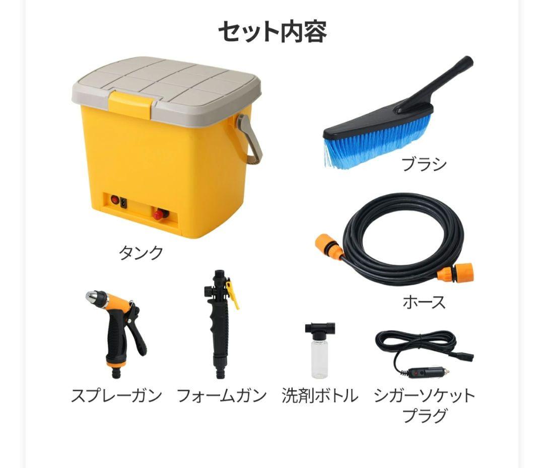 DC12V 高圧洗浄機　タンク式