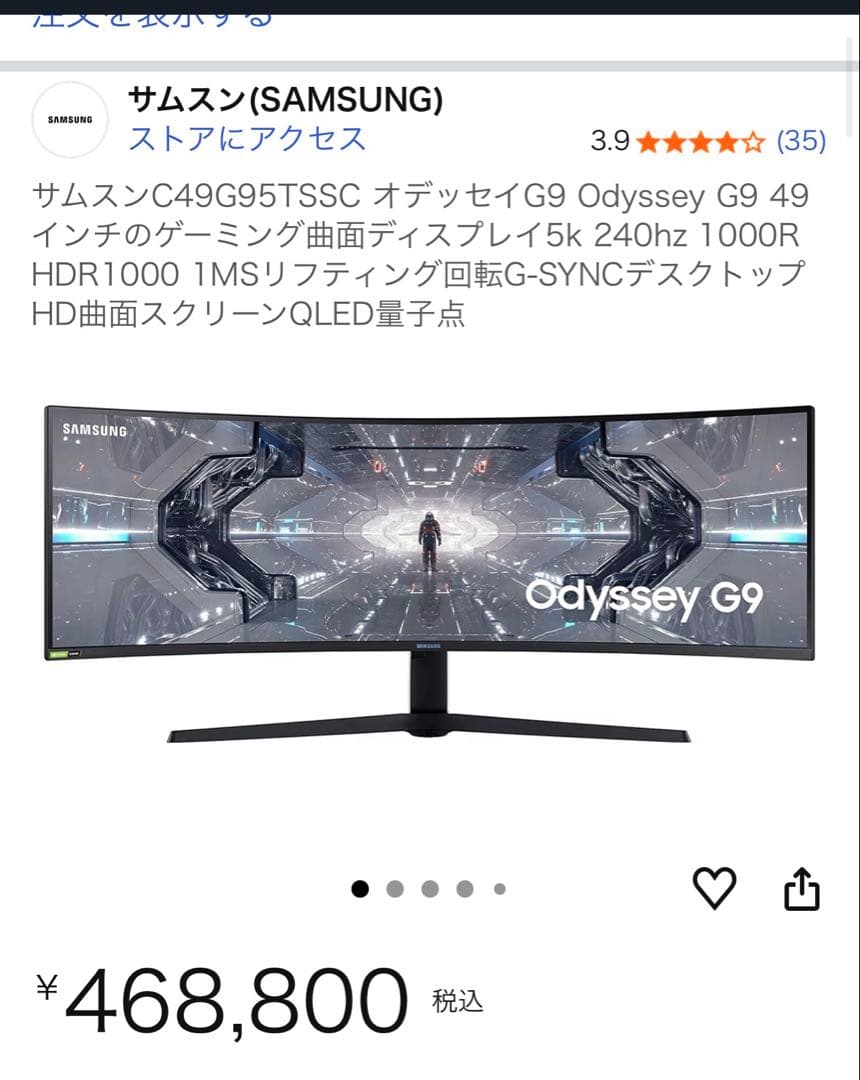 マタイ ジャンク Samsung Odyssey G9 即決のみ値下げOK