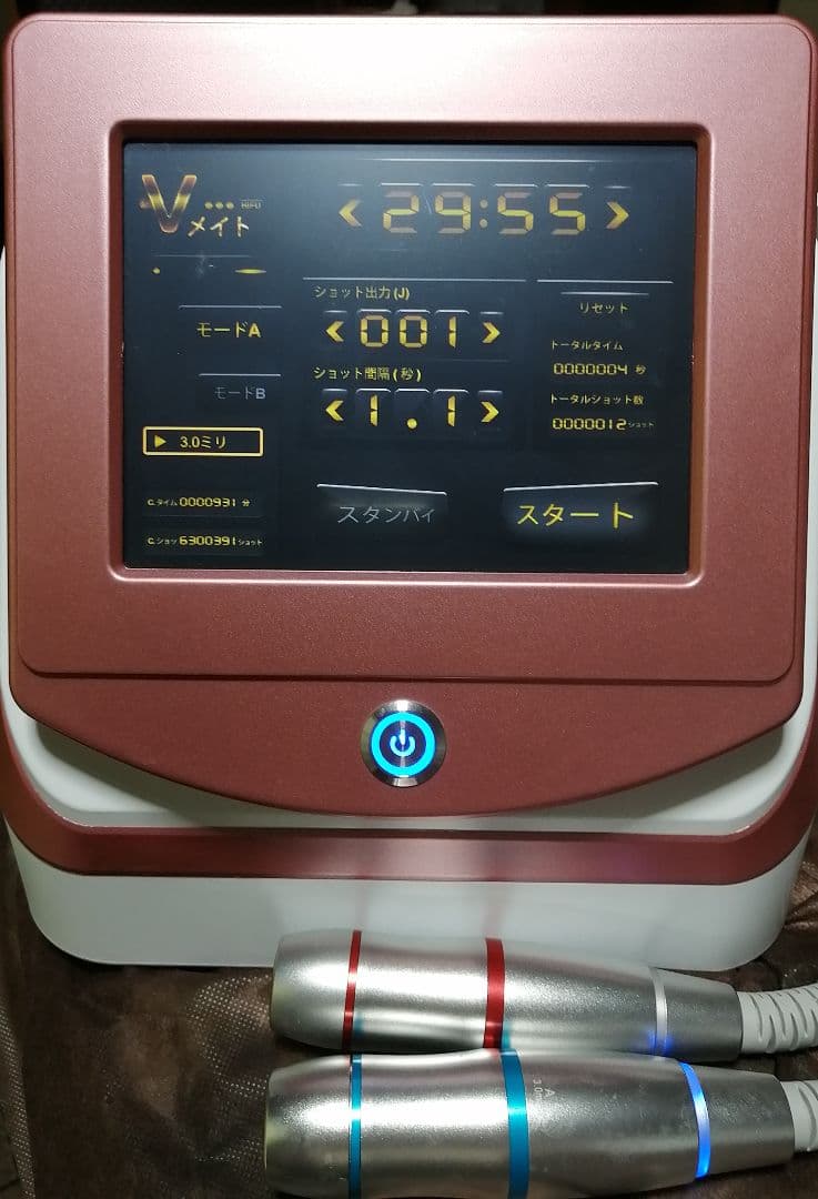 【HIFU美顔器 】V-メイト