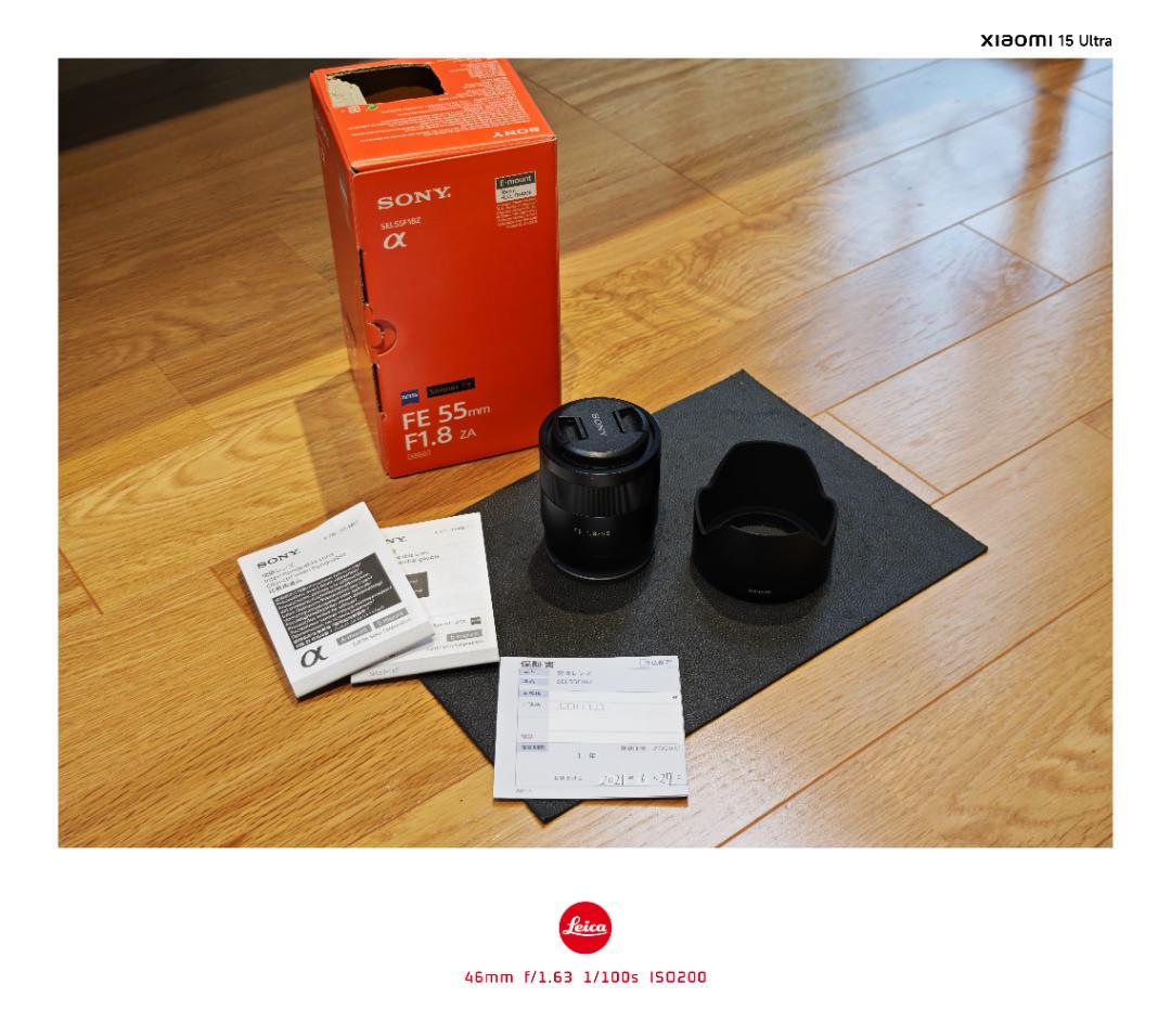 Sony FE 55mm F1.8 ZA（Eマウント用）