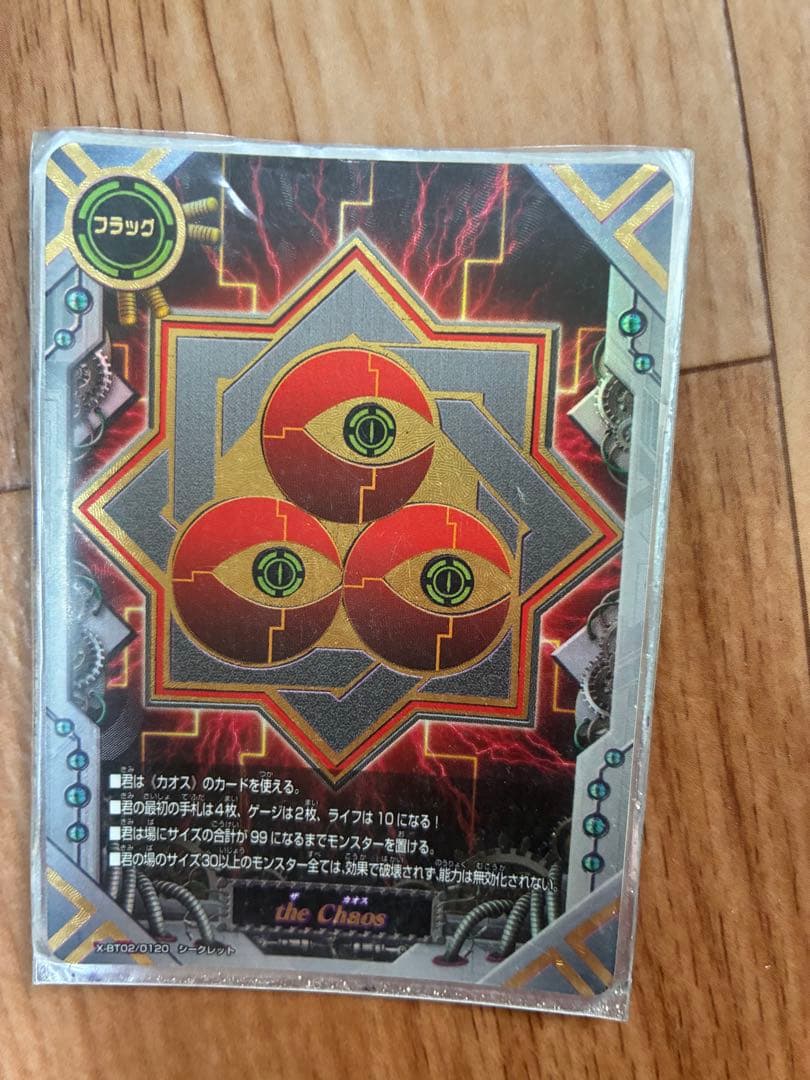 バディファイト カオスカードデッキ