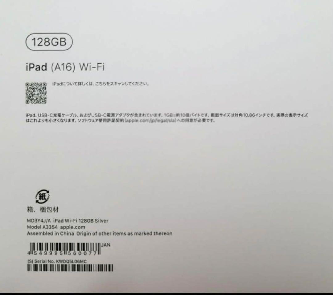 iPad (A16)11世代 Wi-Fi 128GB