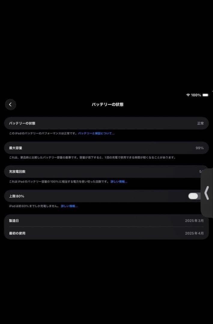 iPad (A16)11世代 Wi-Fi 128GB