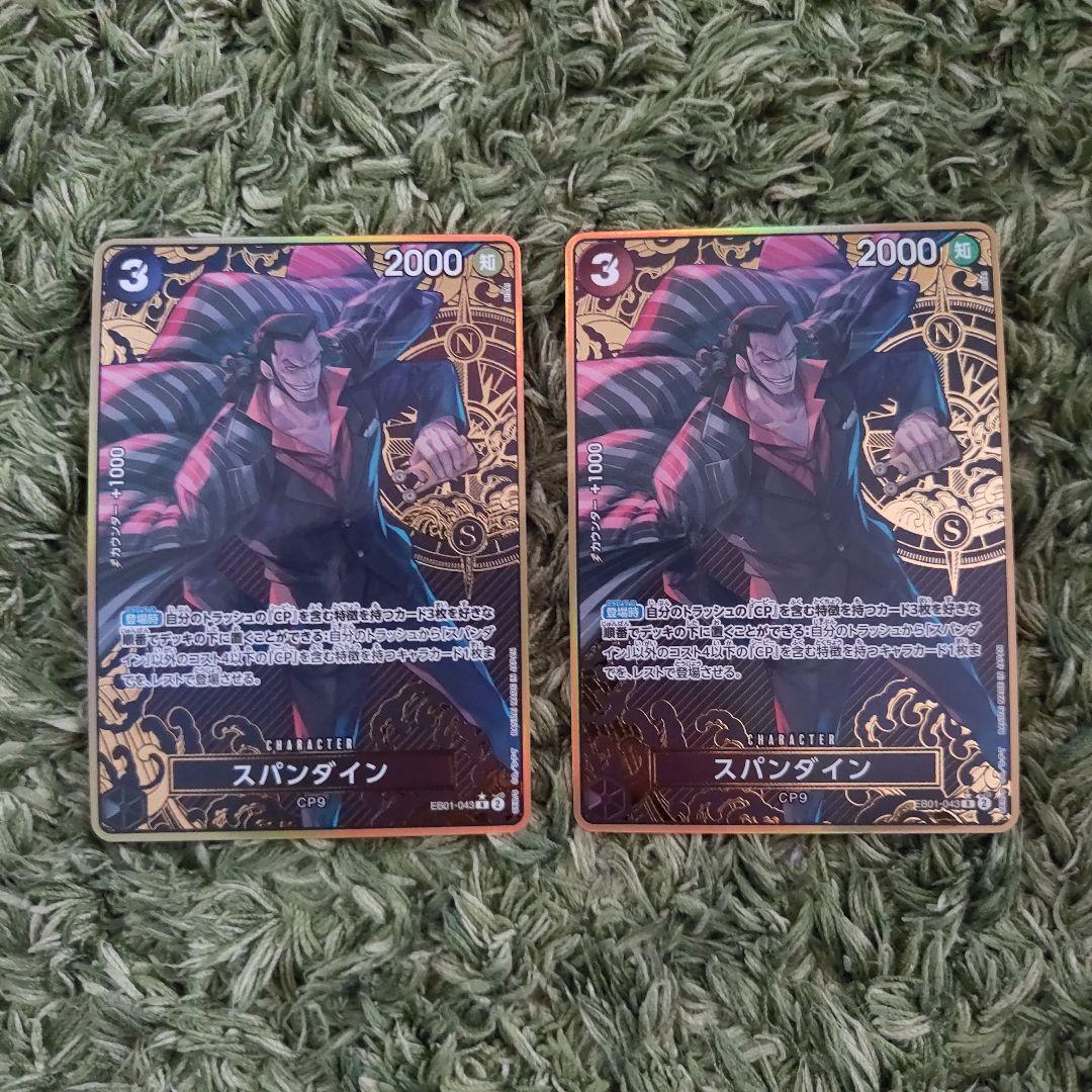 ワンピースカード　スパンダイン　ストレージボックスセット R パラレル 　金枠