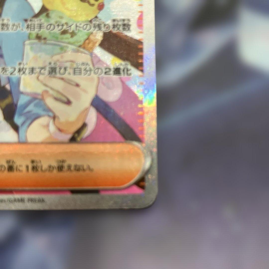 メイのはげまし 115/080 SARポケモンカード