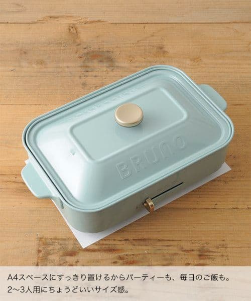 BRUNO ホットプレート ブルーグレー たこ焼きプレート付き