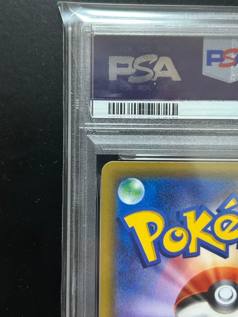 【PSA10】ラティアス&ラティオス　GX