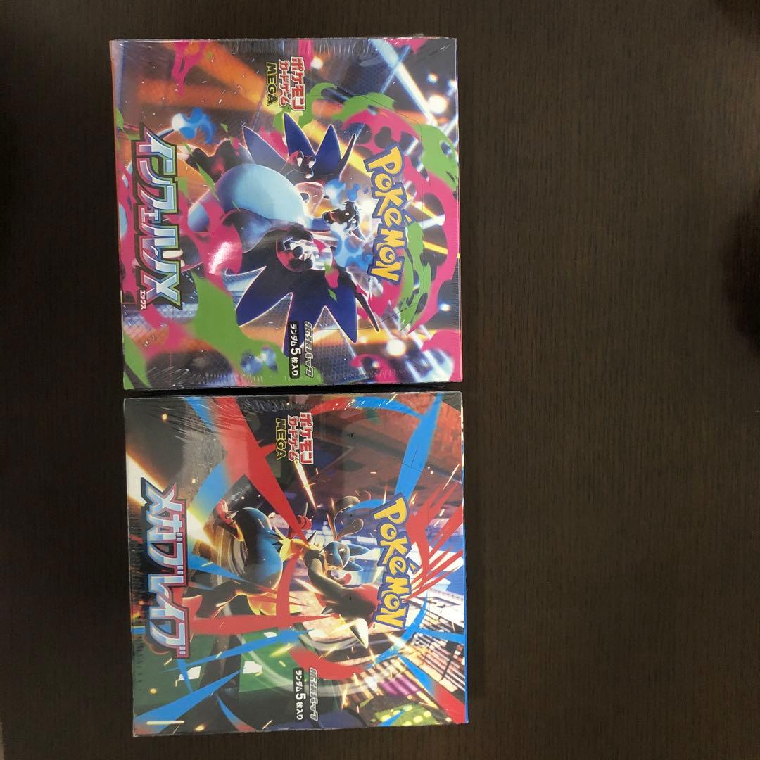 ポケモンカードゲーム インフェルノX メガブレイブ セット