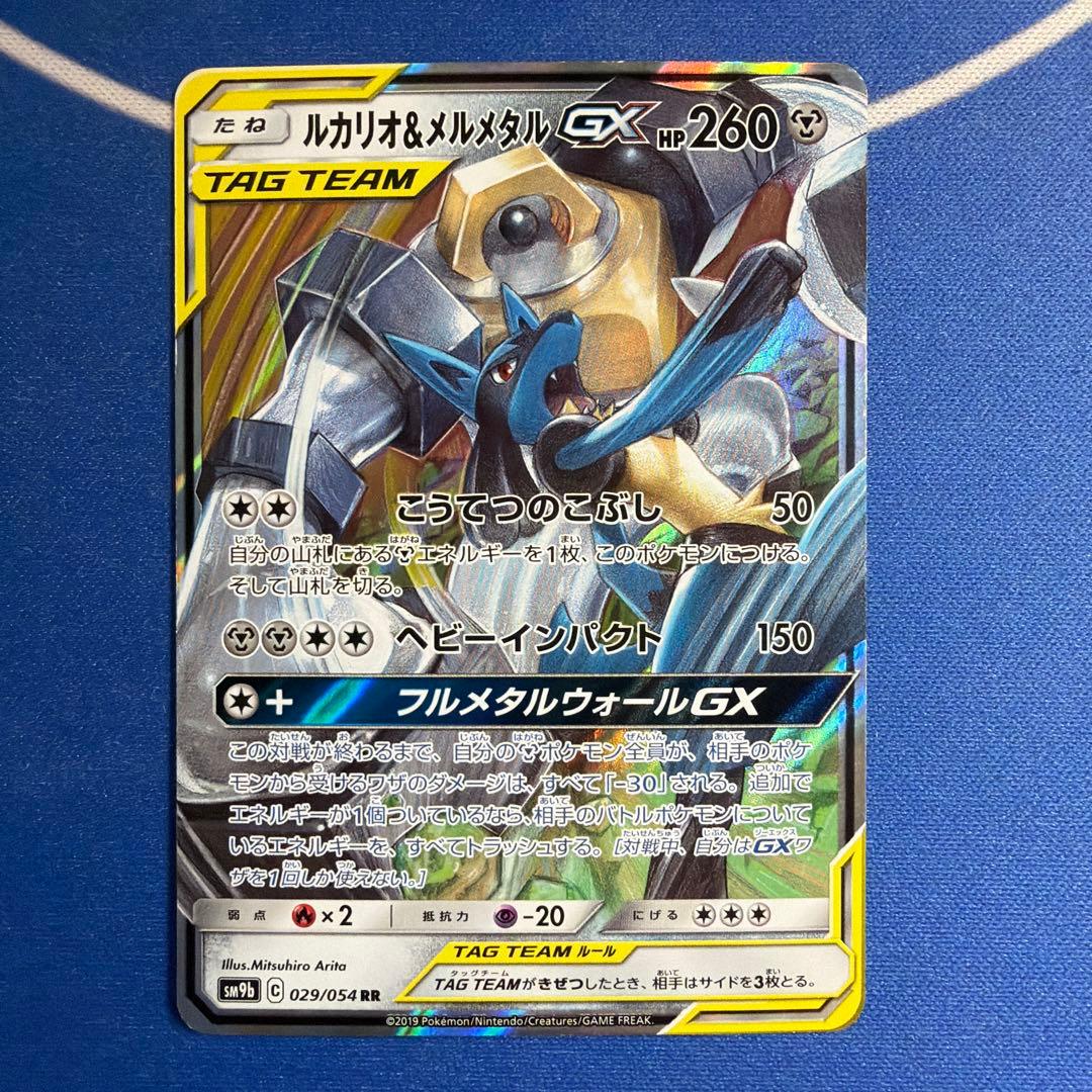 ポケモンカードGXタッグチーム6枚セット