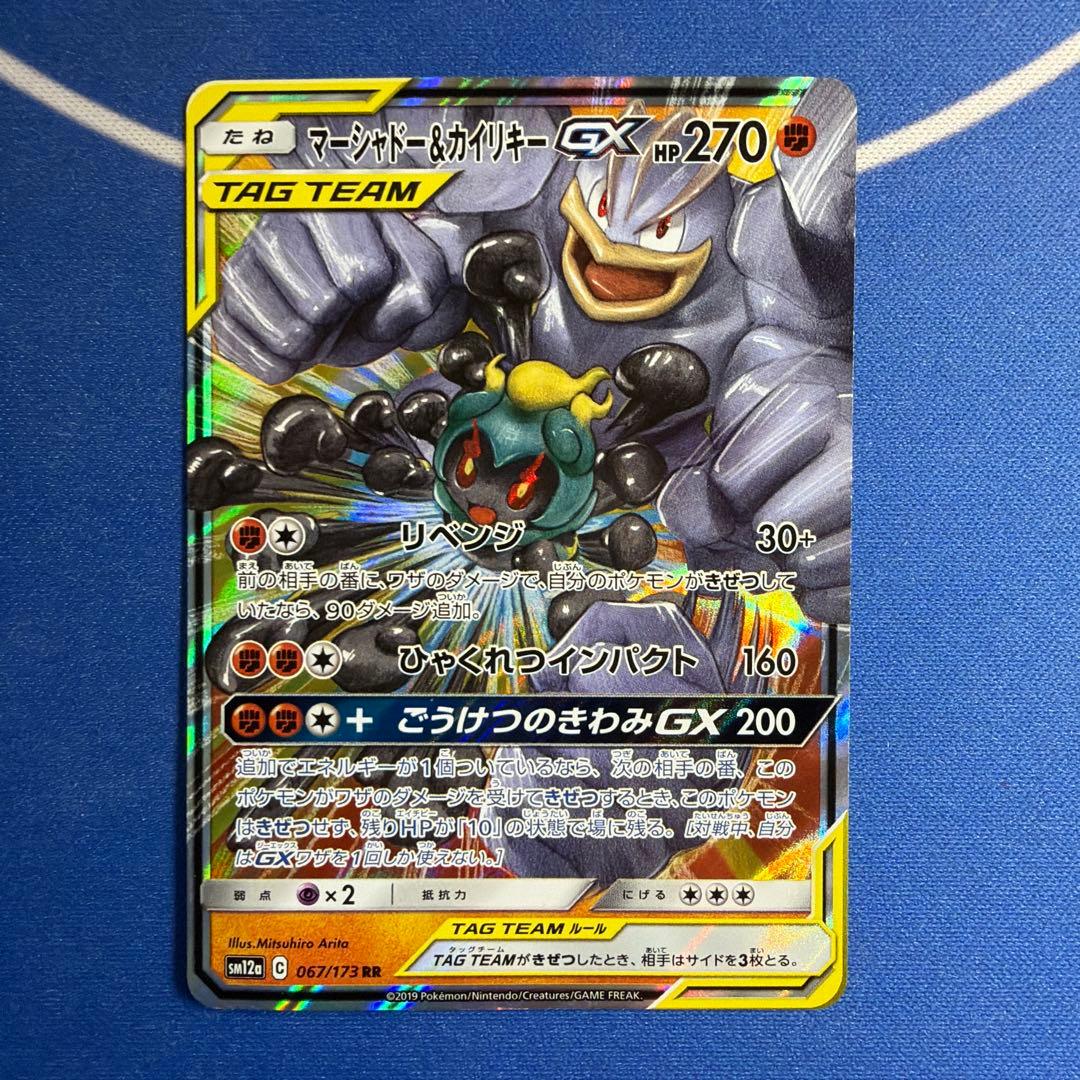 ポケモンカードGXタッグチーム6枚セット