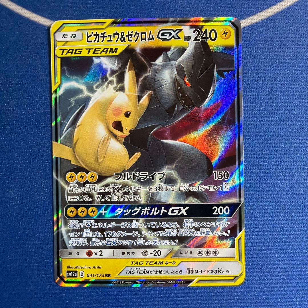 ポケモンカードGXタッグチーム6枚セット