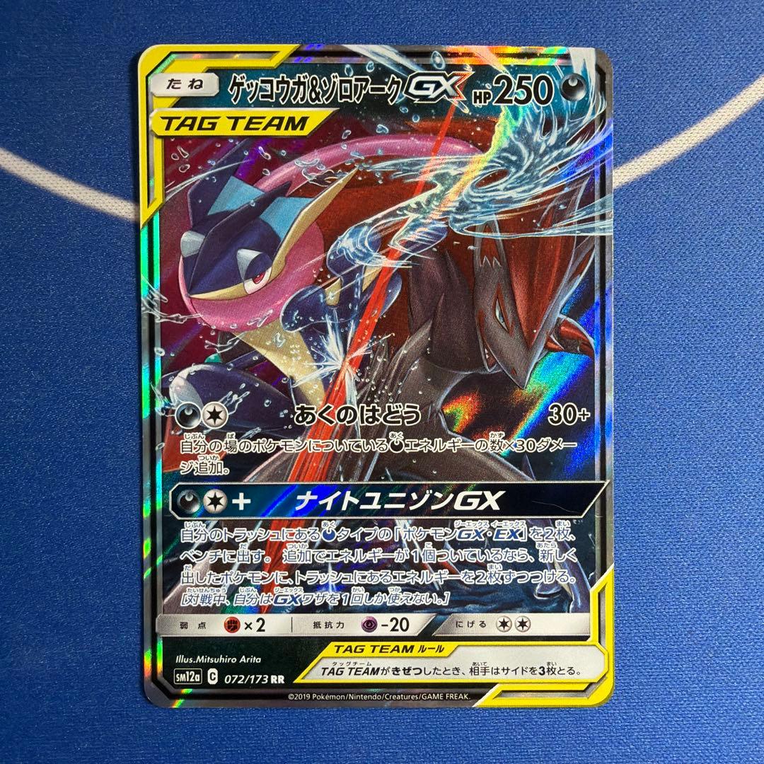 ポケモンカードGXタッグチーム6枚セット