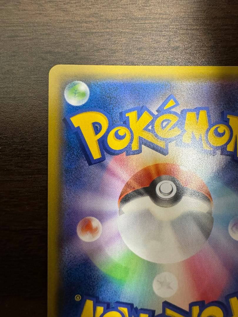 ポケモンカード　ブルーの探索　SR