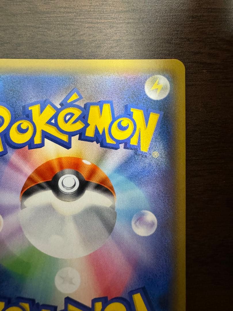 ポケモンカード　ブルーの探索　SR