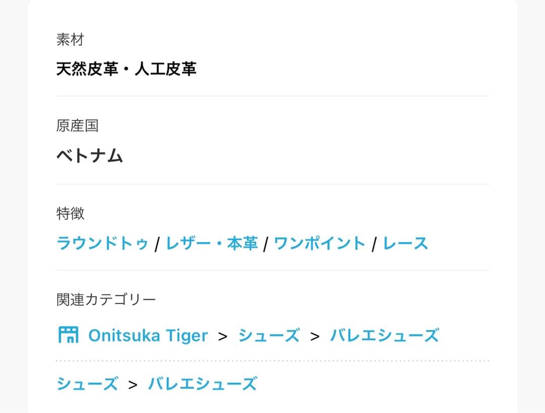 【⚠︎9/7まで】オニツカタイガー MEXICO 66 TGRS 23cm