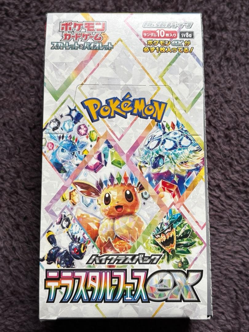 テラスタルフェスex 1BOX ポケモンカード
