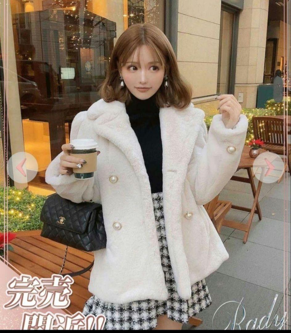 Rady rady エコファーPコート オフホワイト 新品