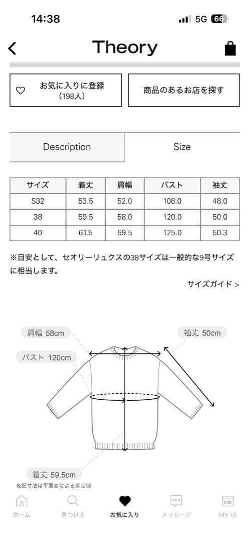 Theory Morbi Greta Cardigan ベージュ40新品未使用