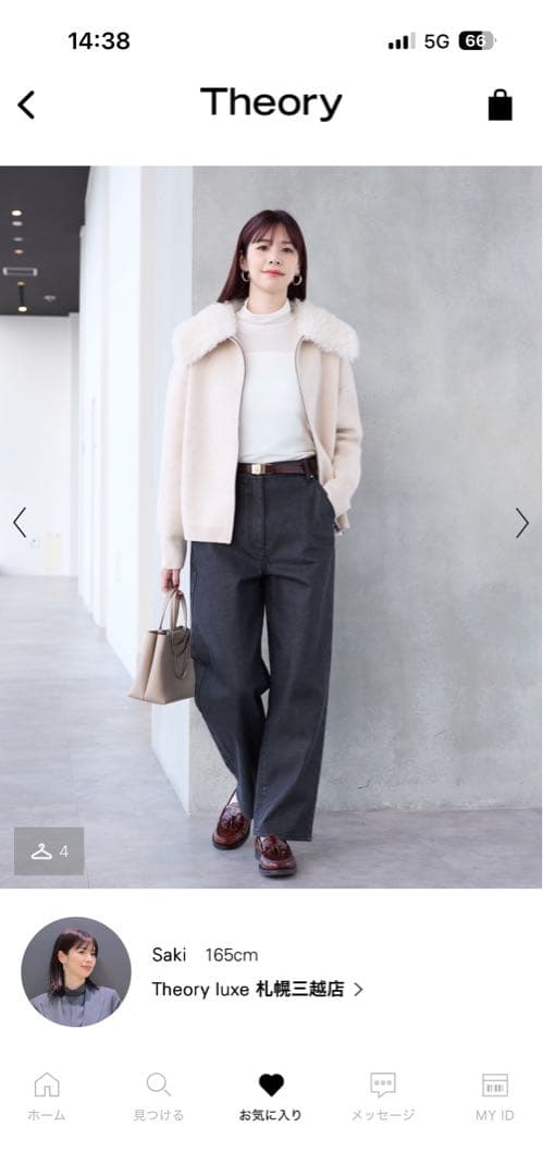 Theory Morbi Greta Cardigan ベージュ40新品未使用