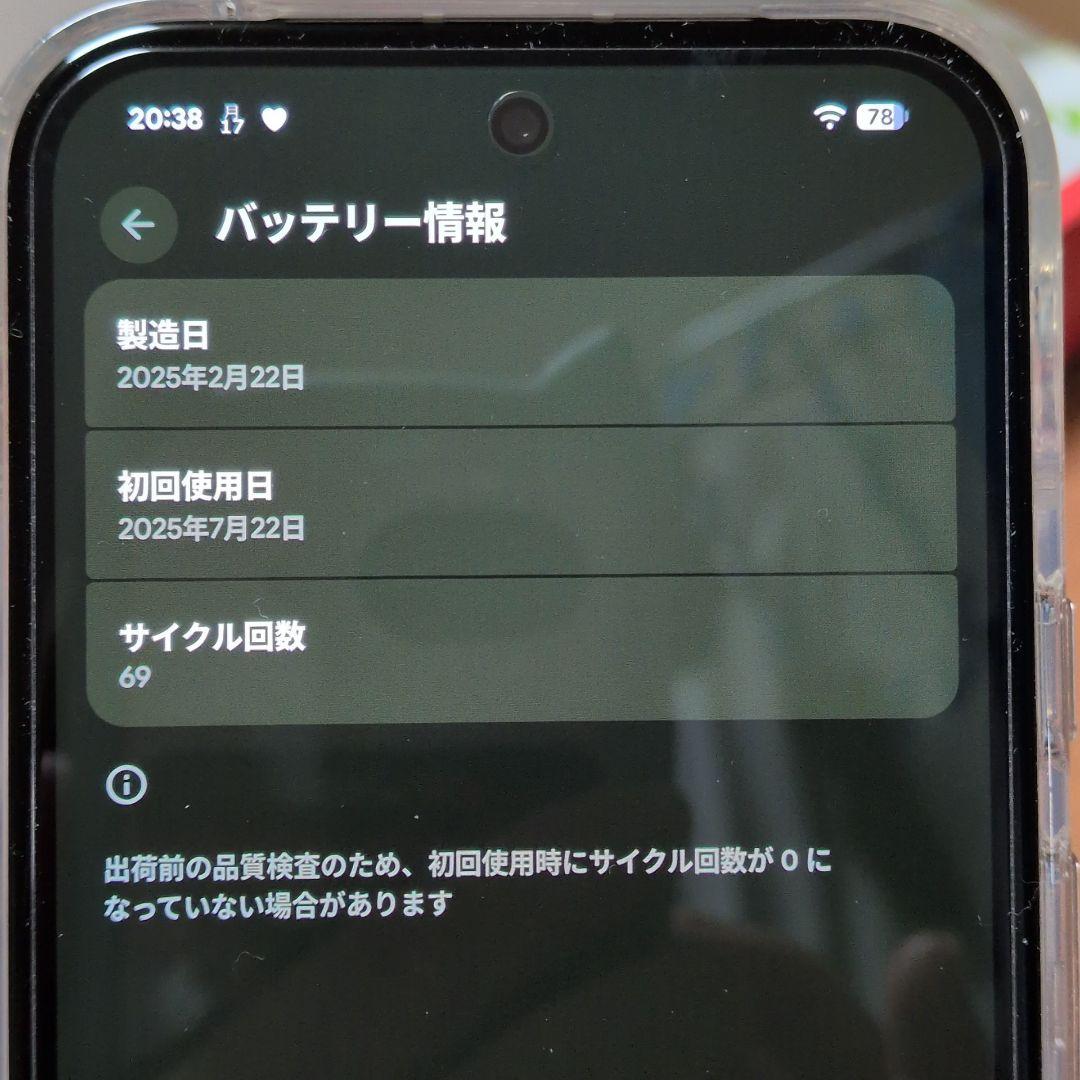 美品 Google Pixel 8a ポーセリン おまけ付き