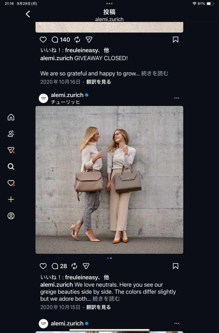 (VORGUE掲載)AMELIZURICH A4 3WAYバッグ10万→1万