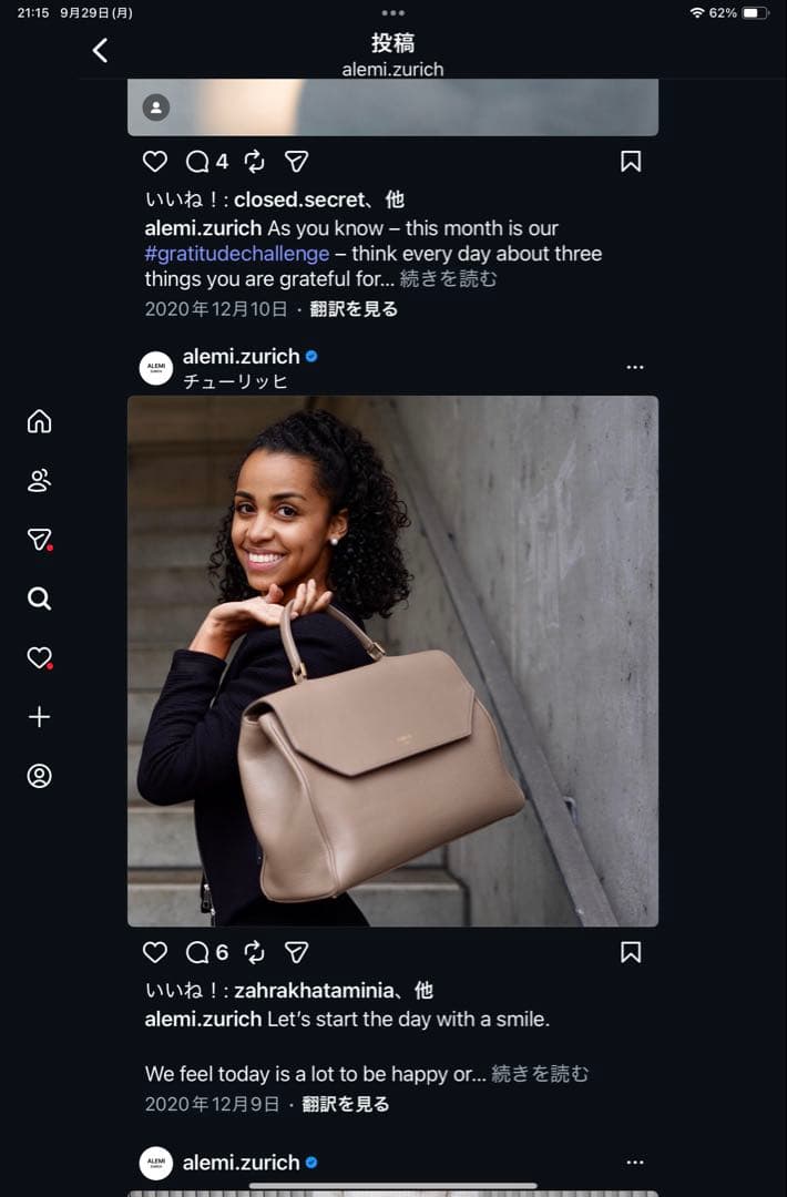 (VORGUE掲載)AMELIZURICH A4 3WAYバッグ10万→1万