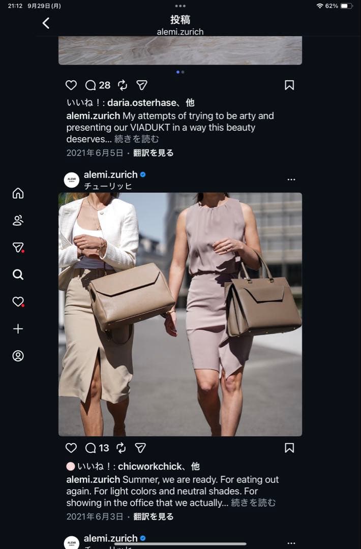 (VORGUE掲載)AMELIZURICH A4 3WAYバッグ10万→1万